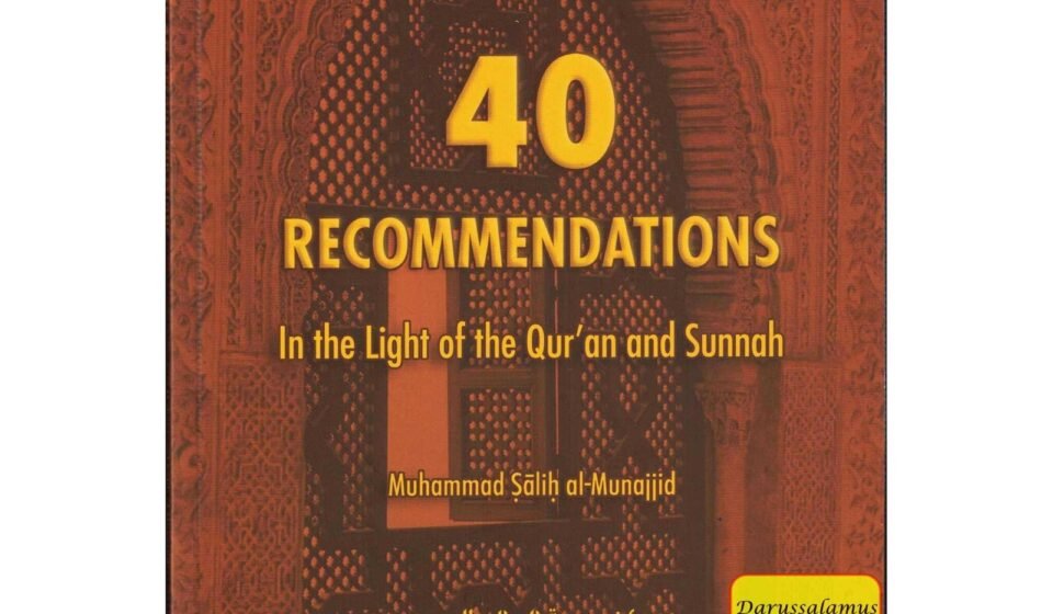 The Muslim Home 40 Recommendations in the Light of the Quran and Sunnah By Muham