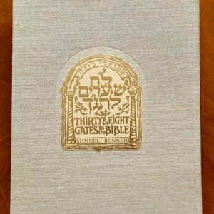 Thirty&Eight Gates to the Bible by S. Bonneh, 1983, limited edition, like new.