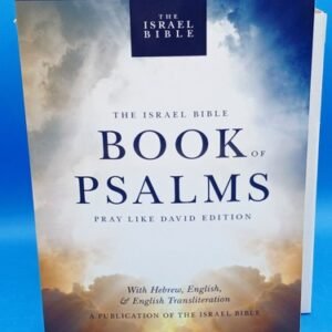 Tuly Weisz The Israel Bible Book of Psalms (Paperback).
